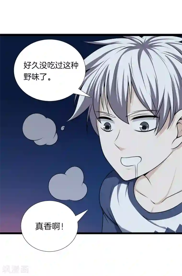 都市至尊第29话 追踪器