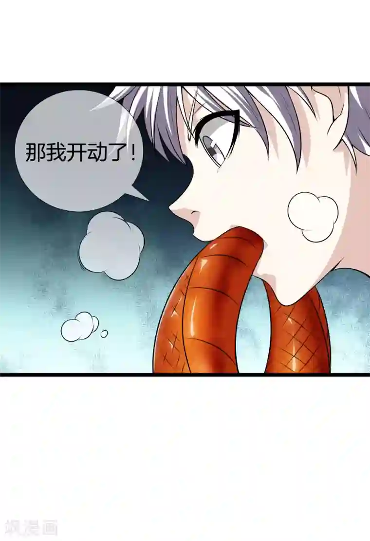 都市至尊第29话 追踪器