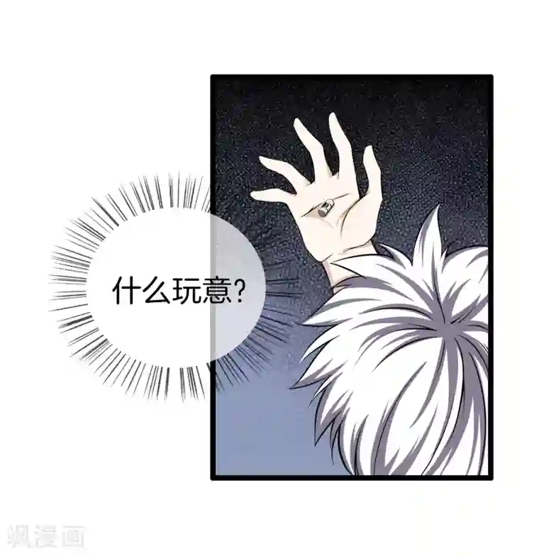 都市至尊第29话 追踪器