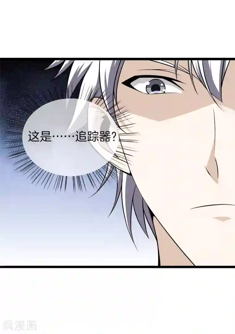 都市至尊第29话 追踪器