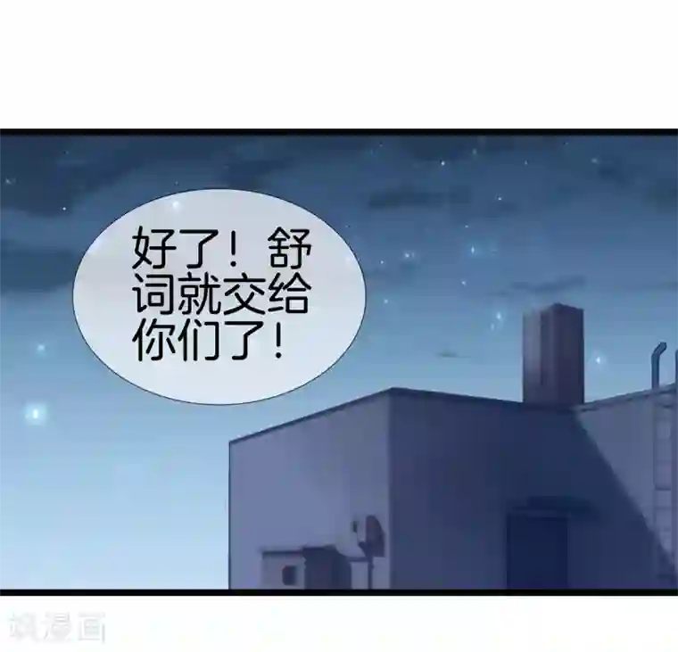 都市至尊第29话 追踪器