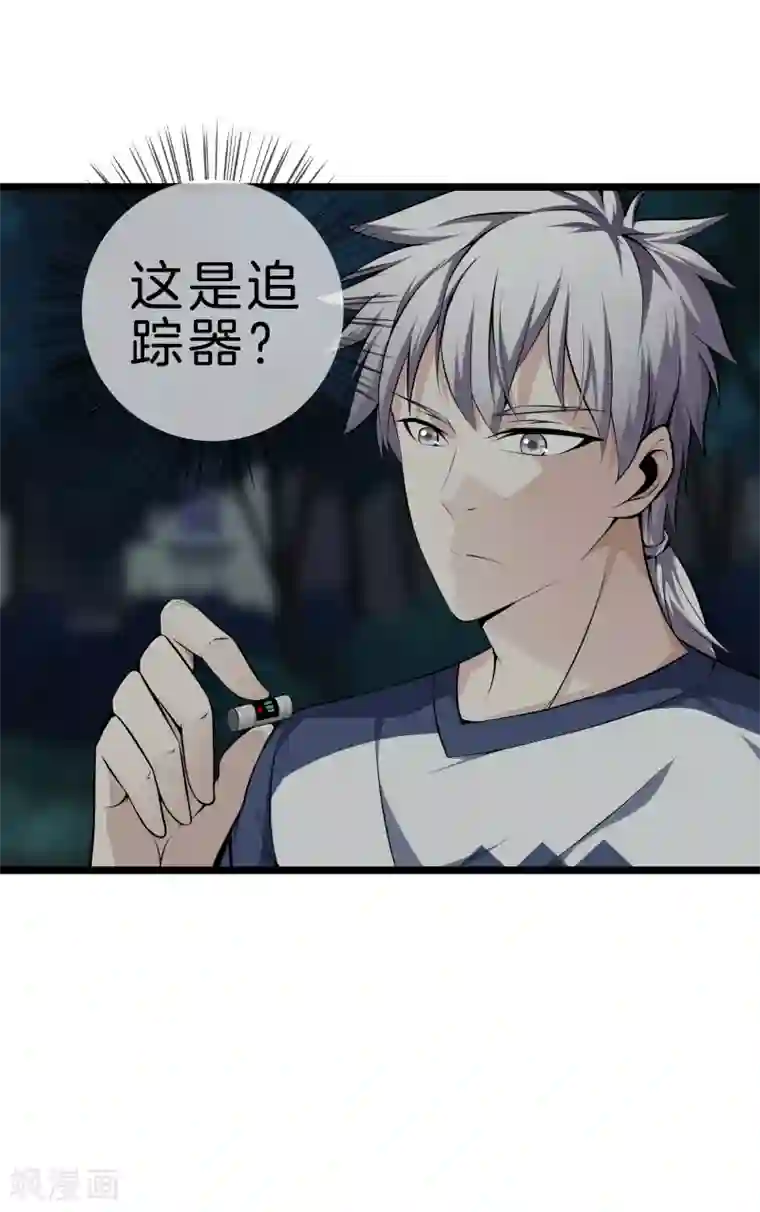 都市至尊第30话 蛇鬼