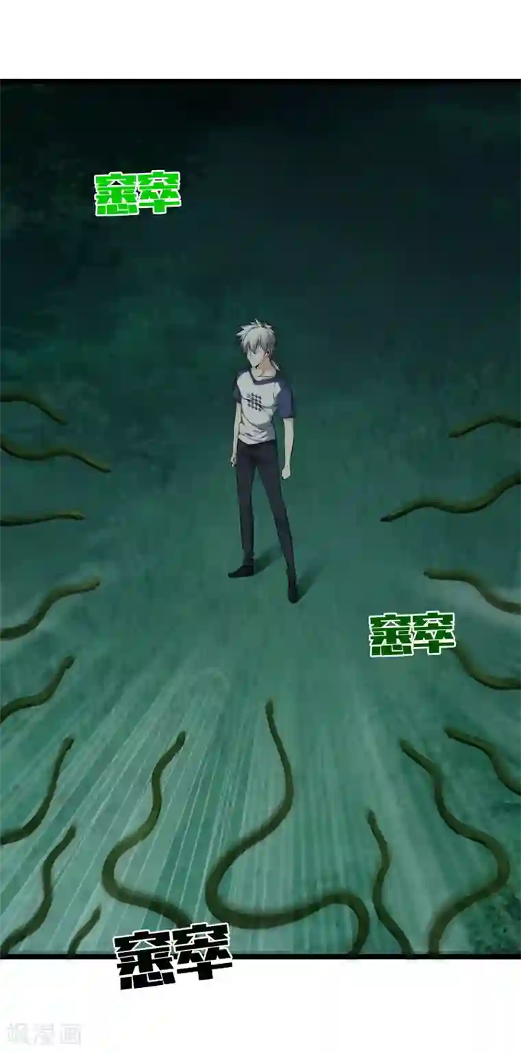 都市至尊第30话 蛇鬼