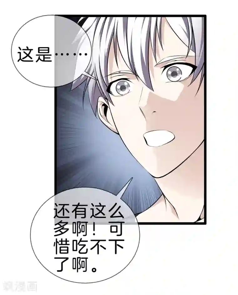 都市至尊第30话 蛇鬼