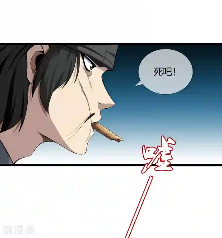 都市至尊第30话 蛇鬼