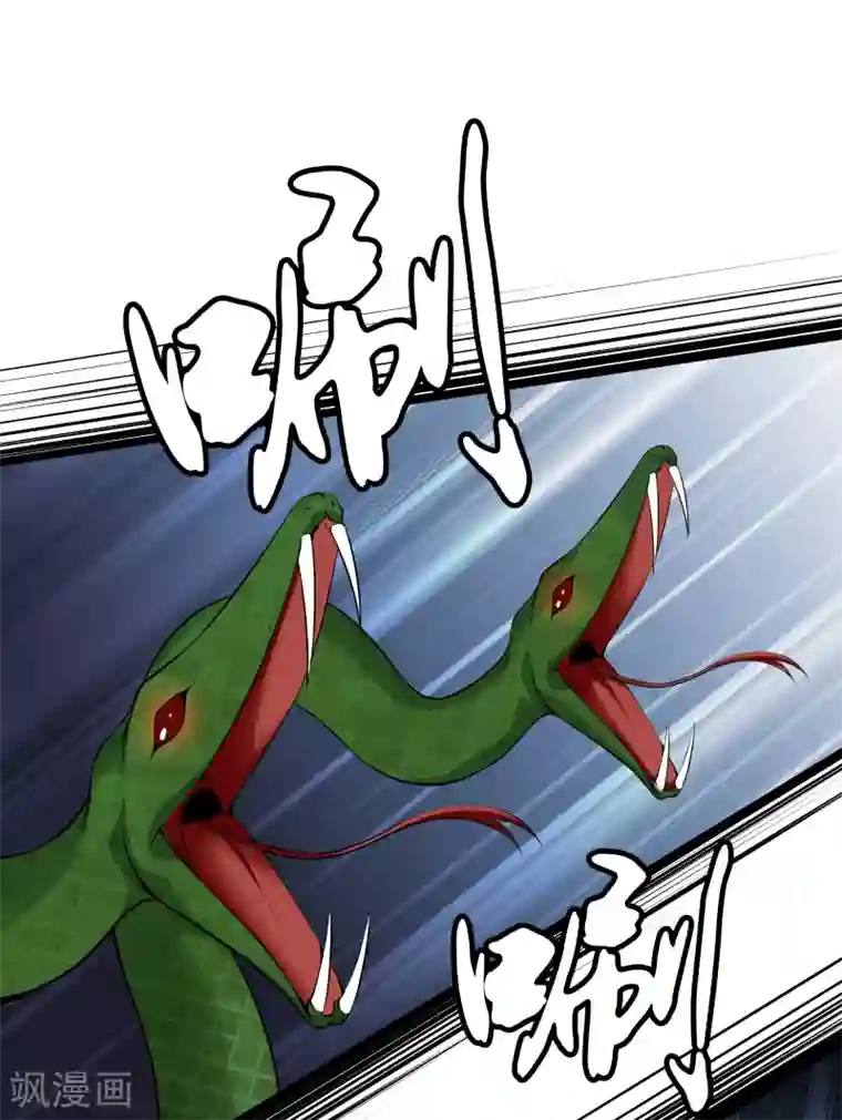 都市至尊第30话 蛇鬼