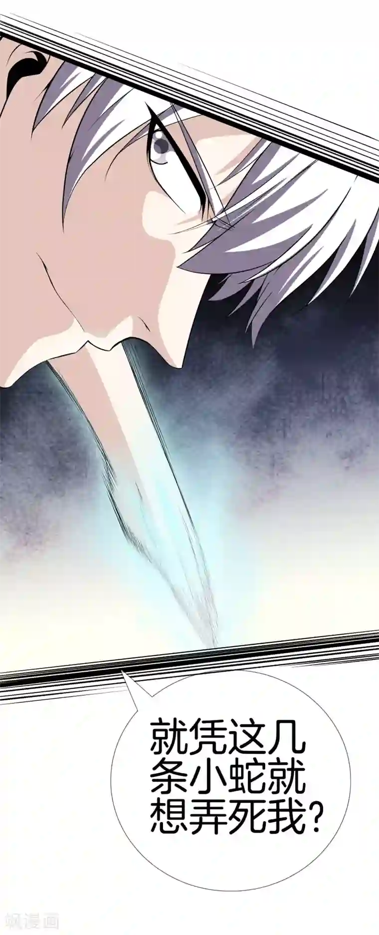 都市至尊第30话 蛇鬼