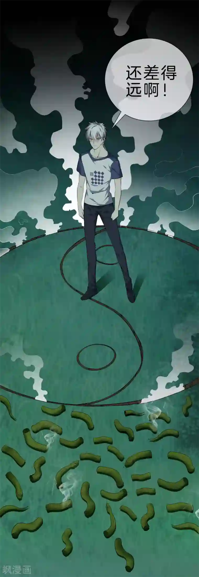 都市至尊第30话 蛇鬼