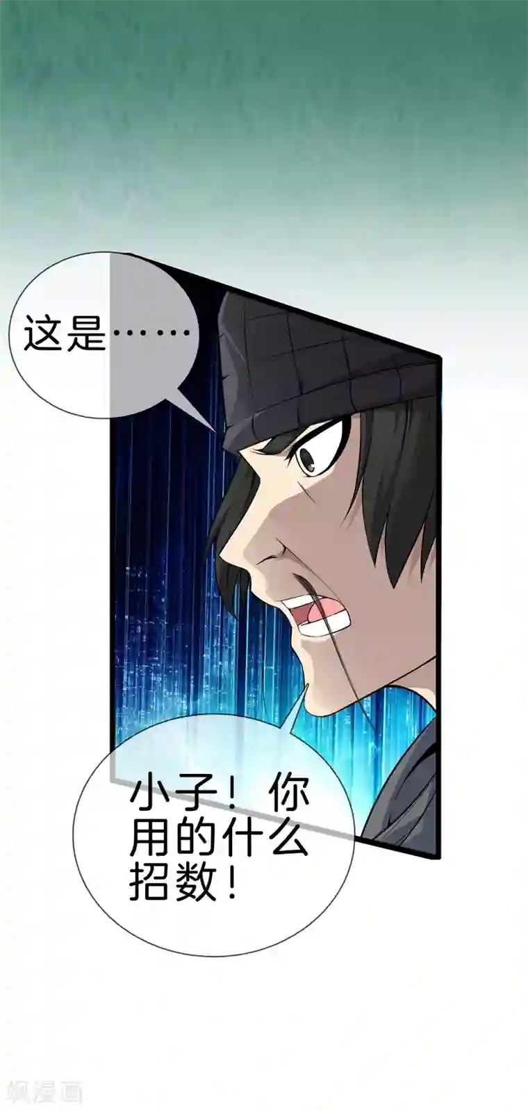 都市至尊第30话 蛇鬼