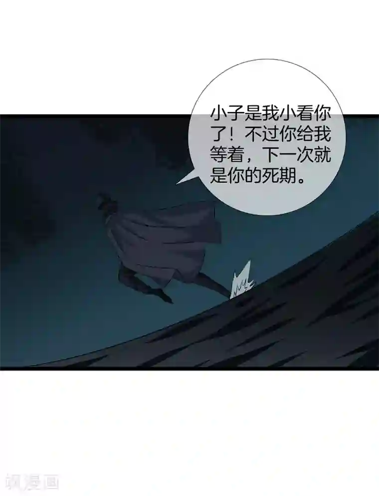 都市至尊第30话 蛇鬼