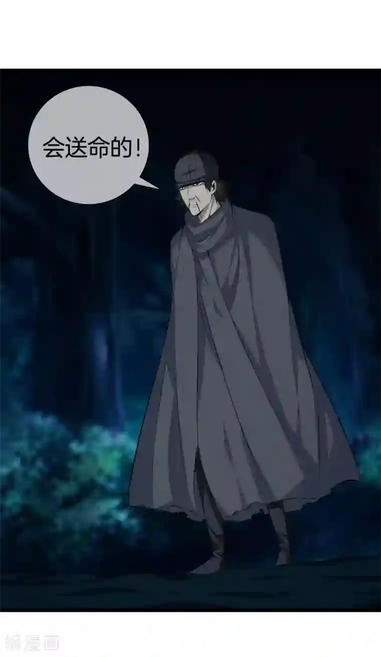 都市至尊第30话 蛇鬼