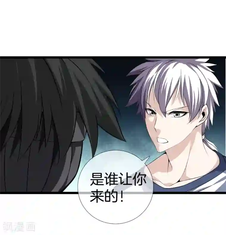 都市至尊第31话 影子