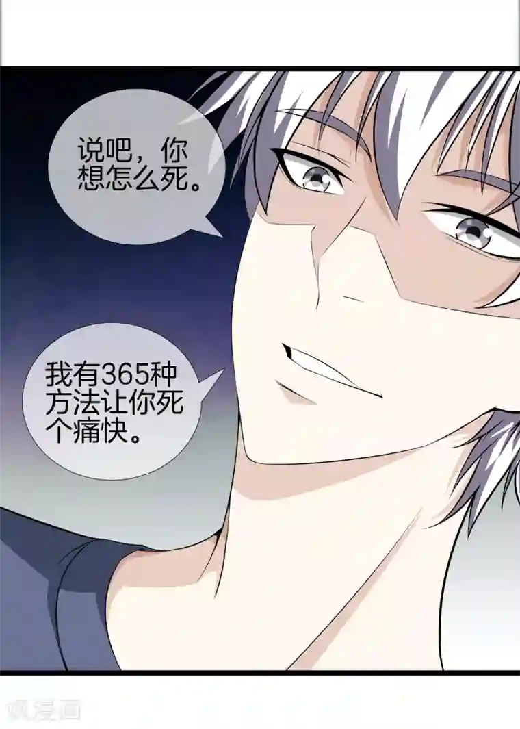 都市至尊第31话 影子