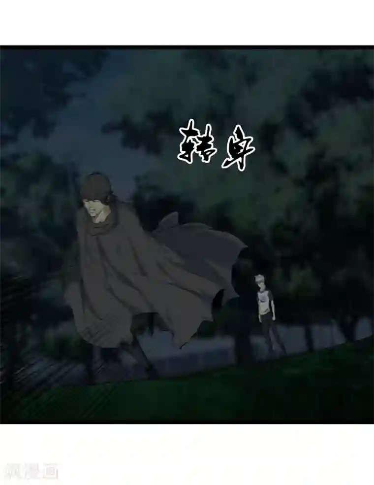 都市至尊第31话 影子