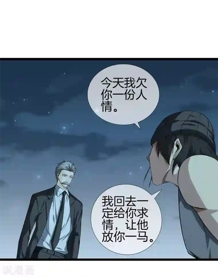 都市至尊第31话 影子