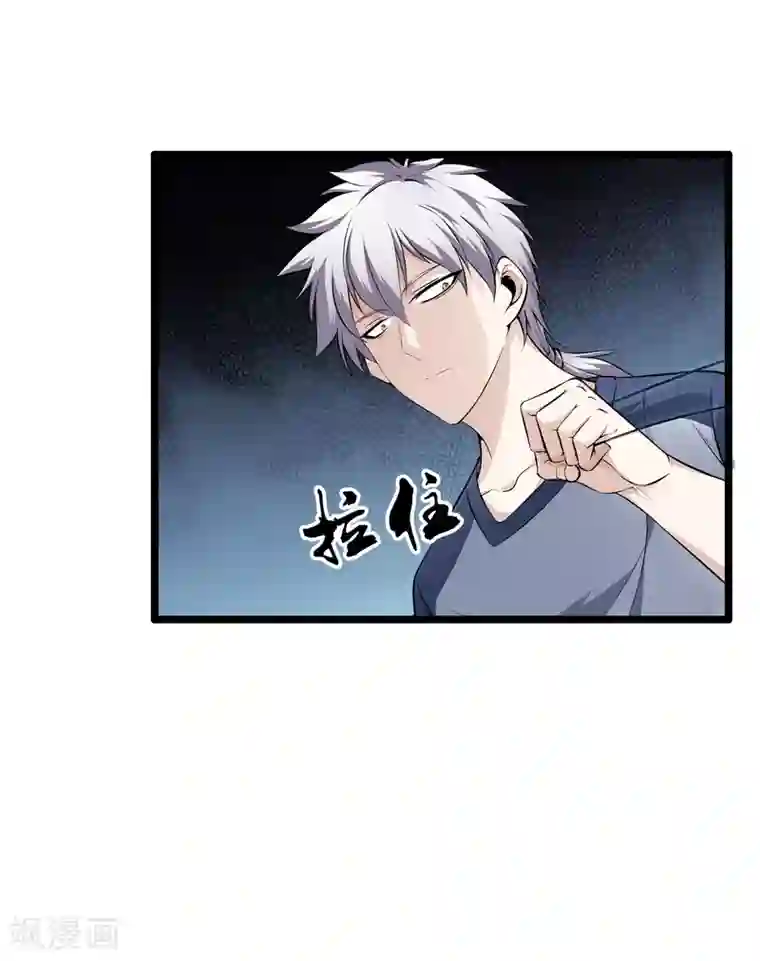 都市至尊第31话 影子