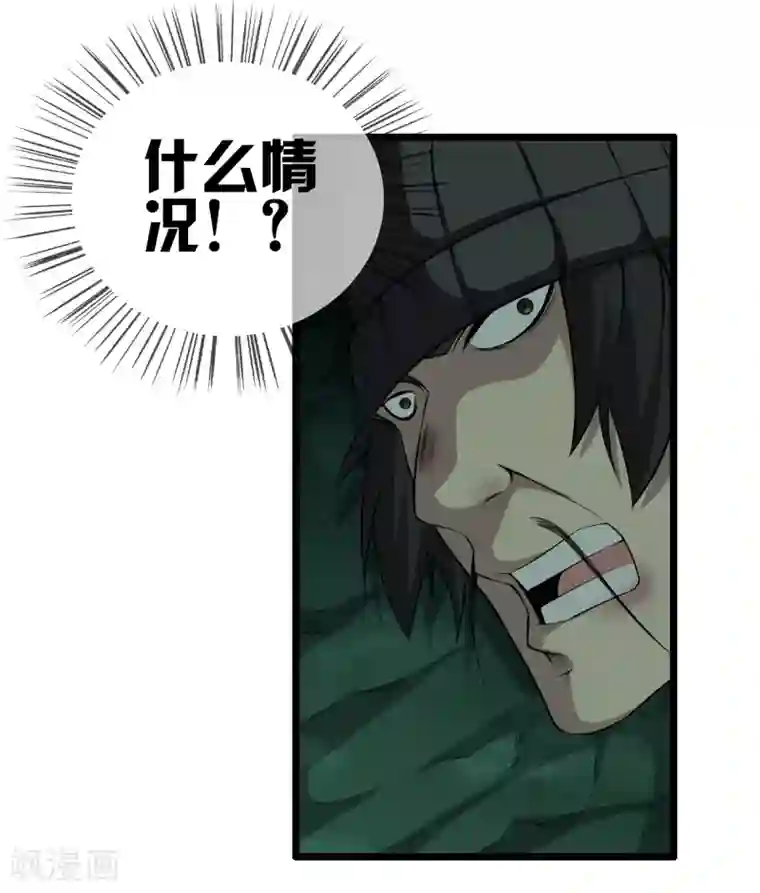 都市至尊第31话 影子