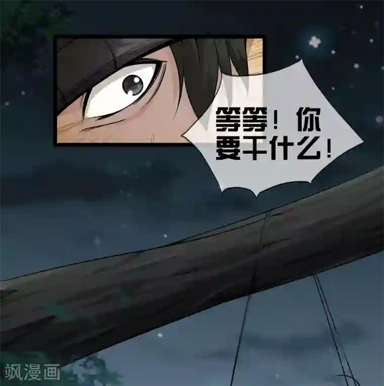 都市至尊第31话 影子