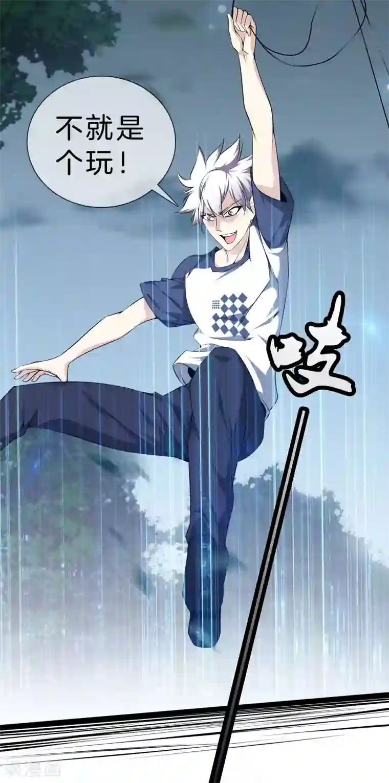 都市至尊第31话 影子