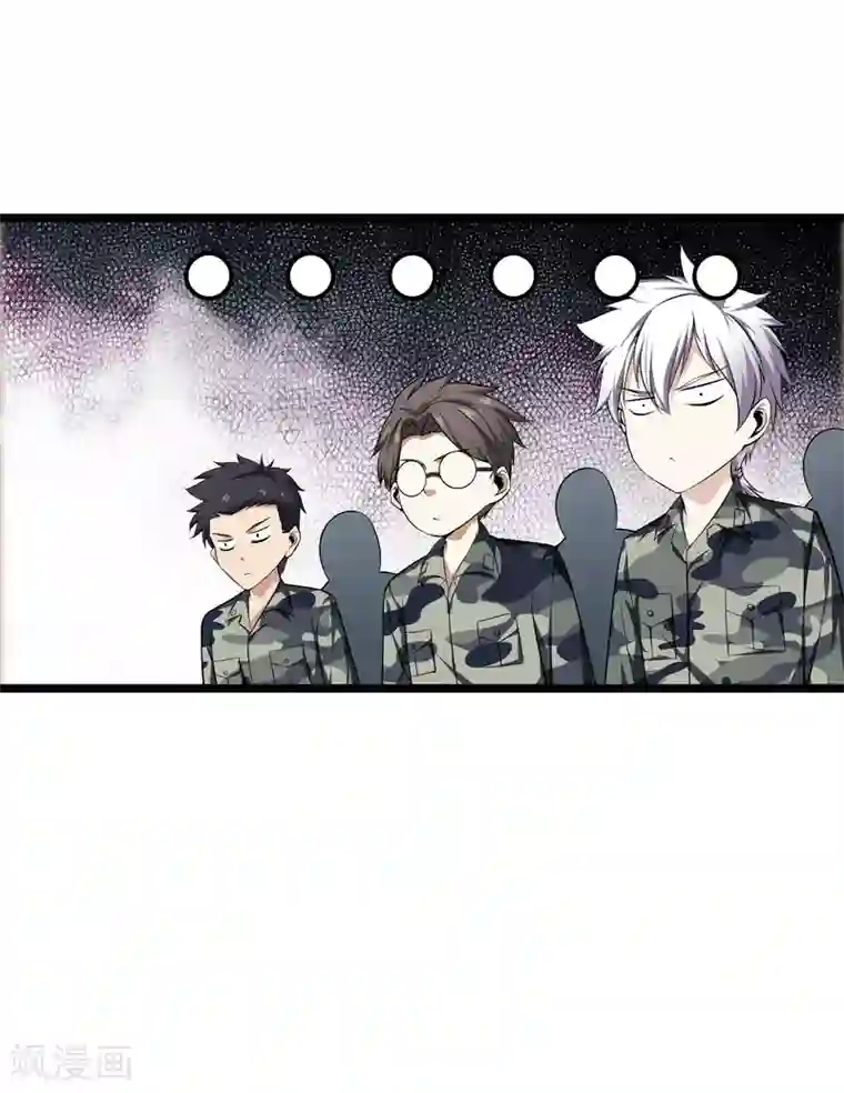 都市至尊第32话 美女教官