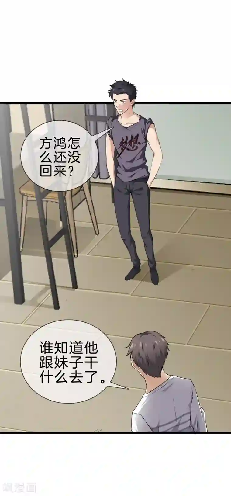 都市至尊第32话 美女教官