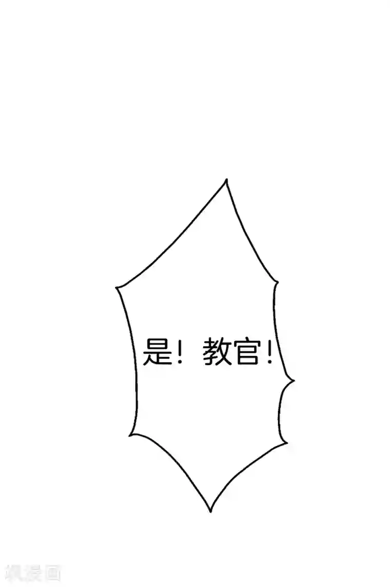 都市至尊第32话 美女教官