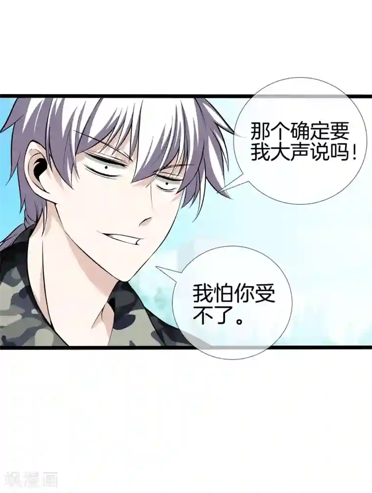 都市至尊第32话 美女教官