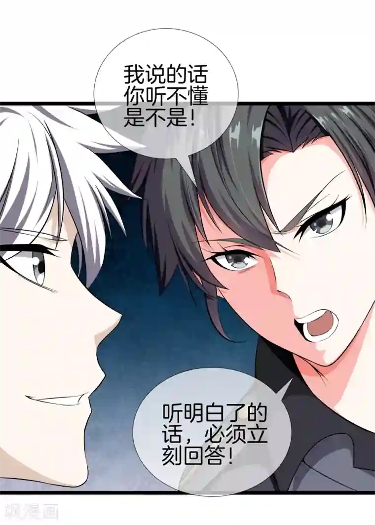 都市至尊第32话 美女教官