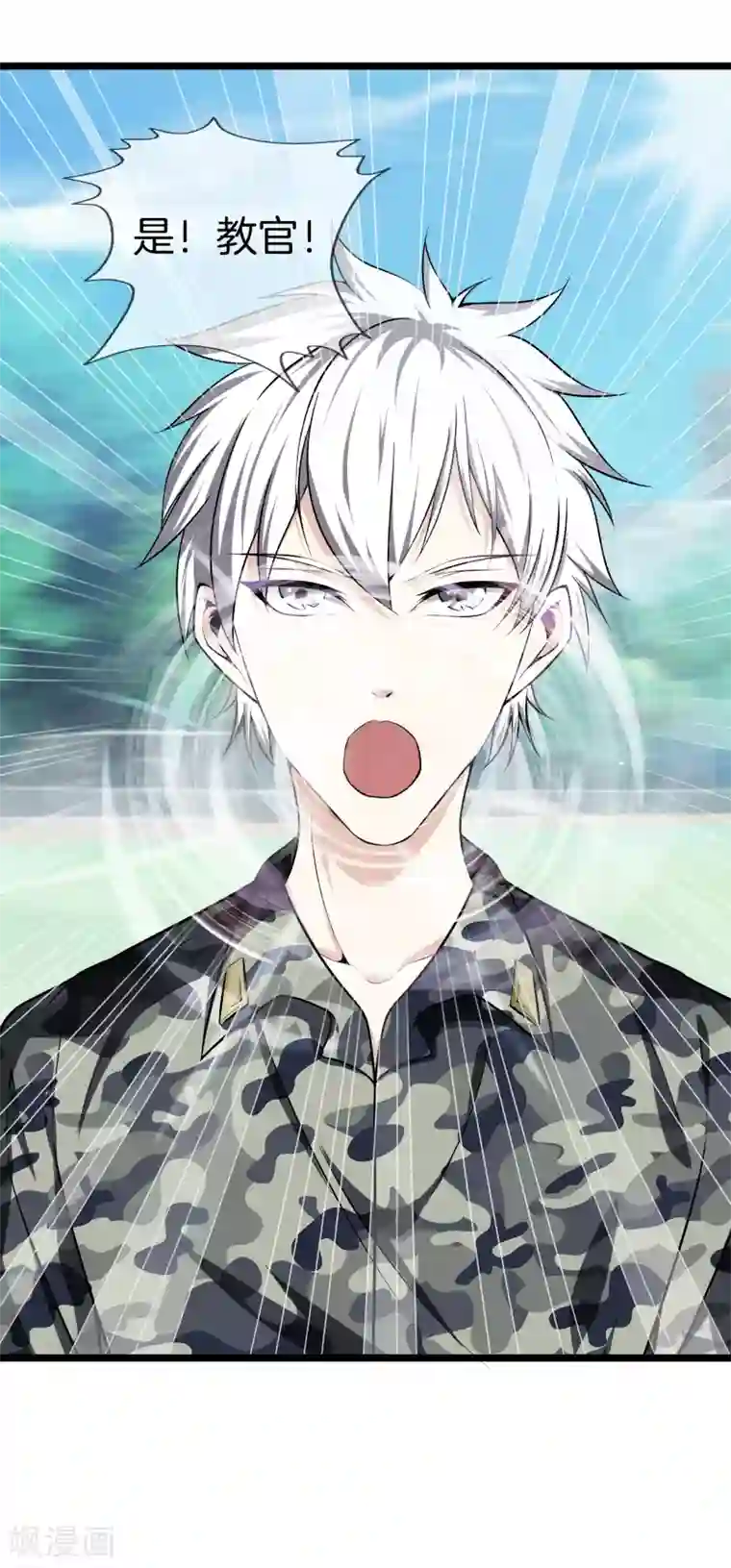 都市至尊第32话 美女教官