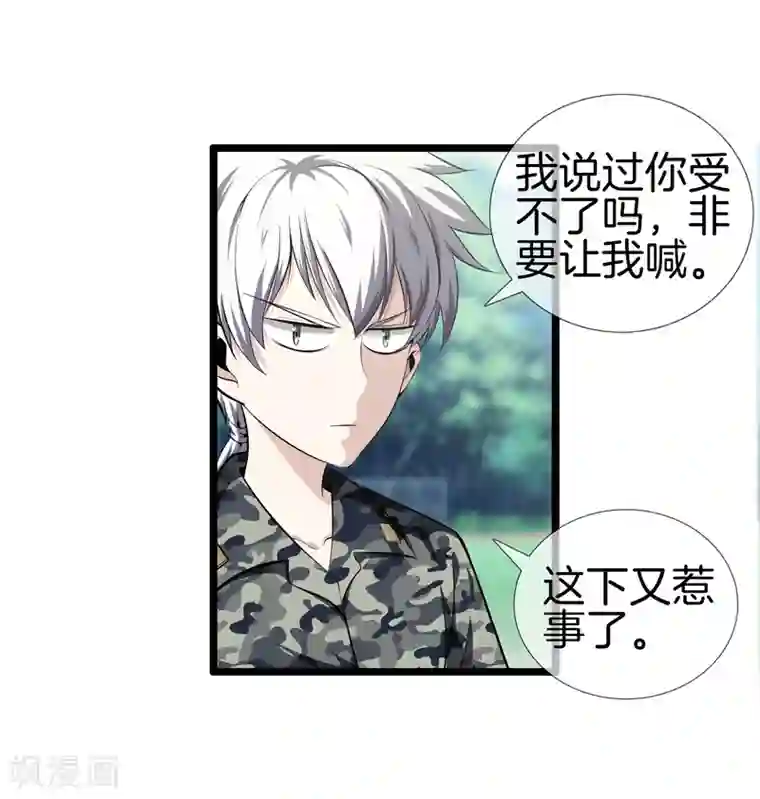 都市至尊第32话 美女教官