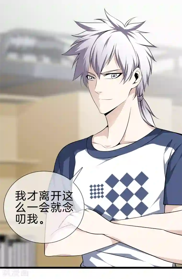 都市至尊第32话 美女教官