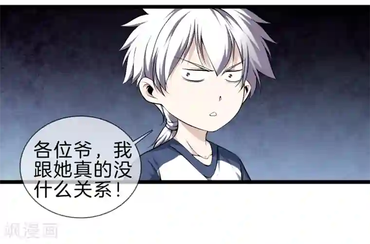 都市至尊第32话 美女教官