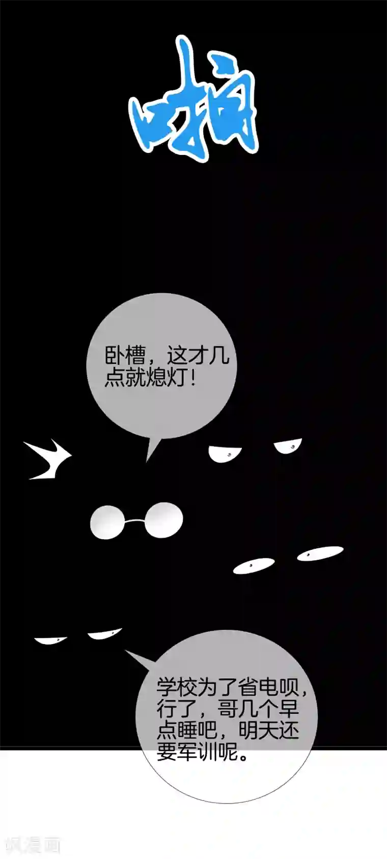 都市至尊第32话 美女教官