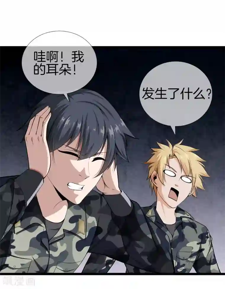 都市至尊第33话 别管闲事