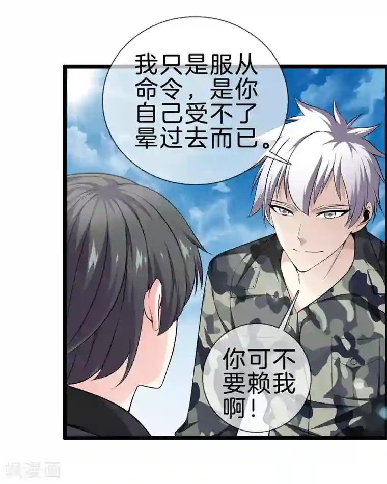 都市至尊第33话 别管闲事