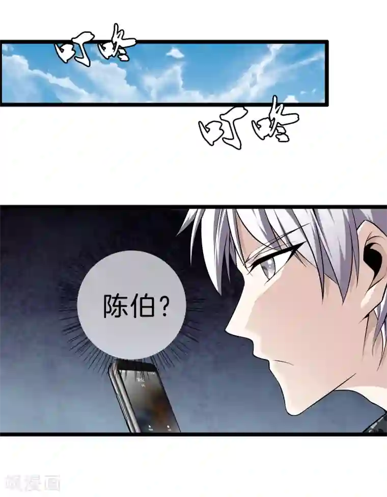 都市至尊第33话 别管闲事