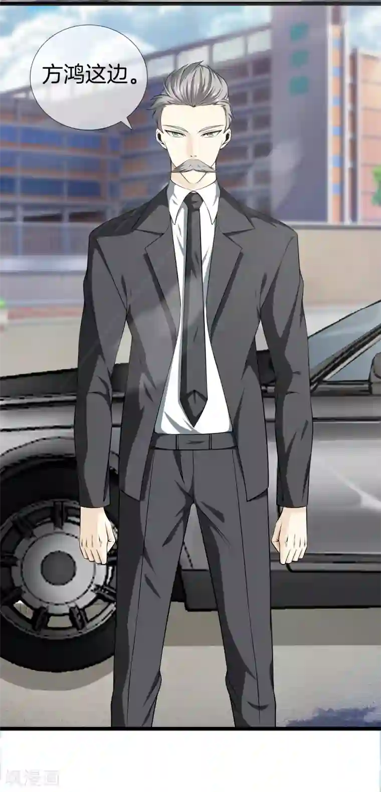 都市至尊第33话 别管闲事