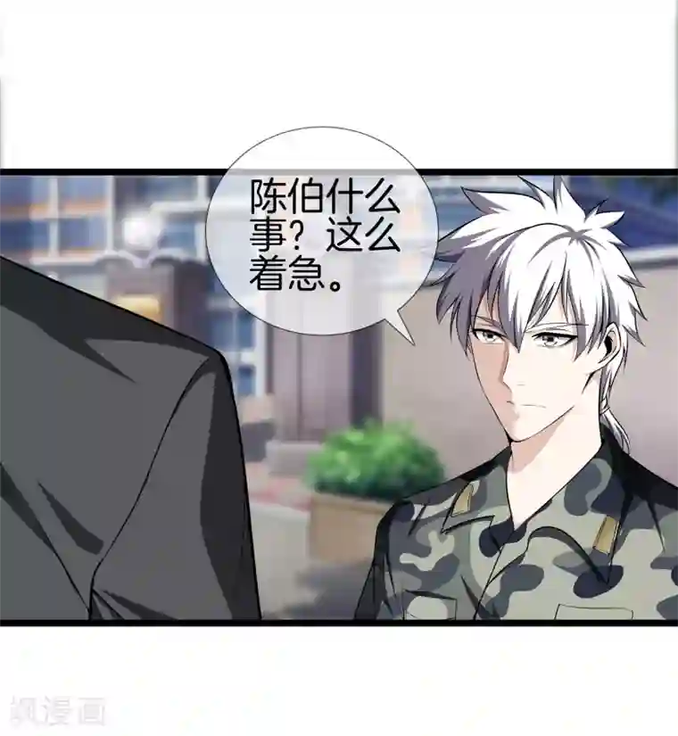 都市至尊第33话 别管闲事