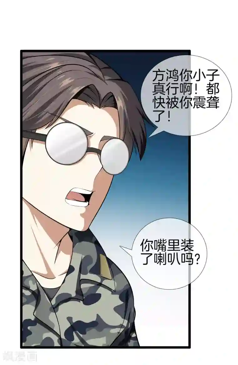 都市至尊第33话 别管闲事