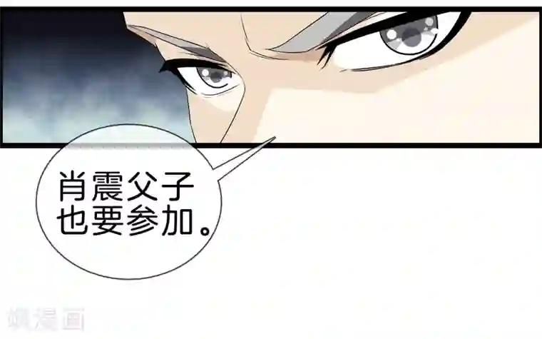 都市至尊第33话 别管闲事