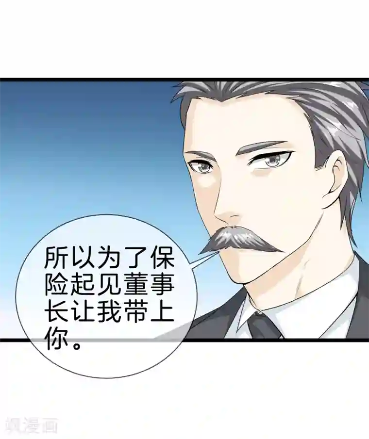 都市至尊第33话 别管闲事