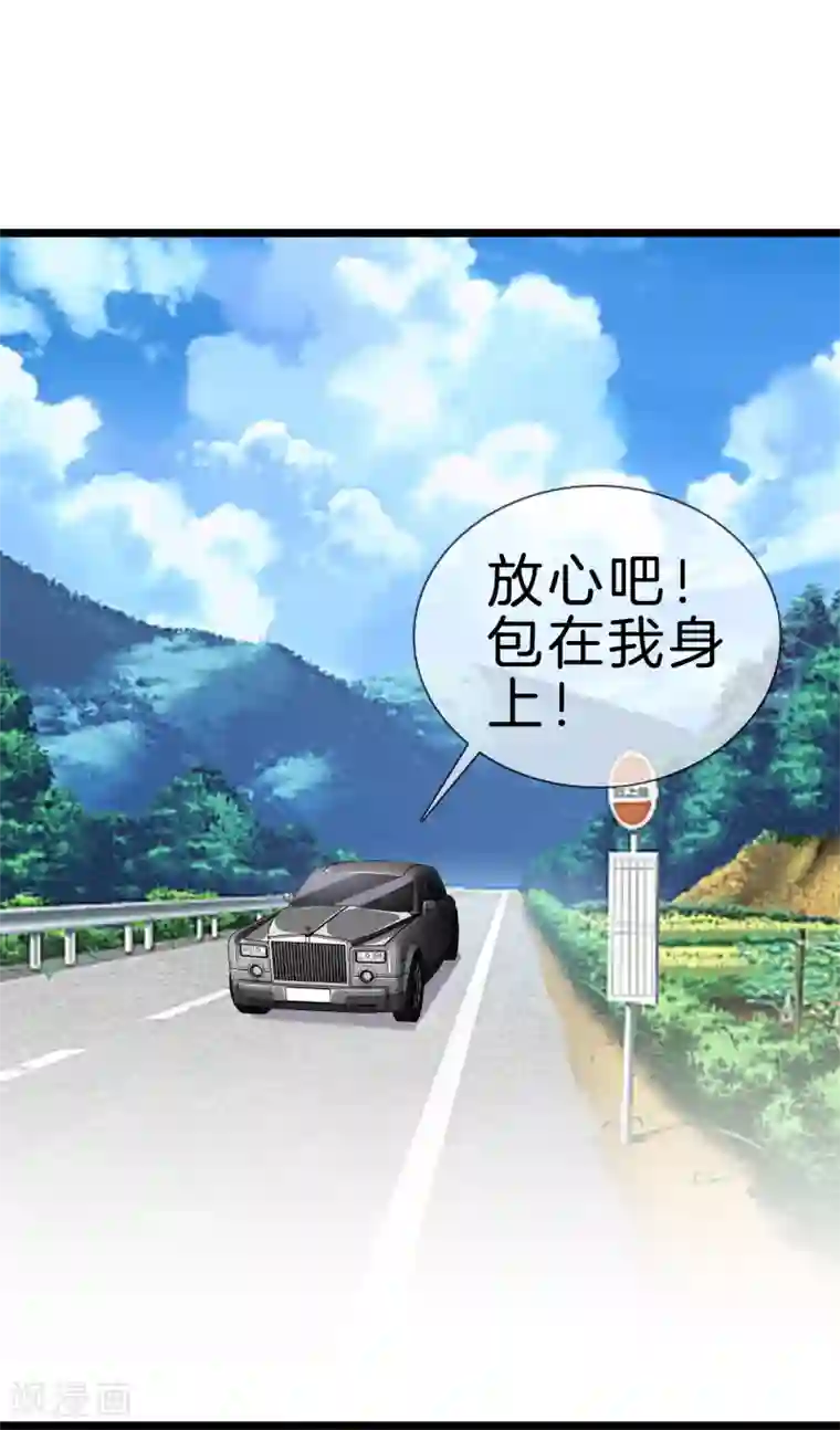 都市至尊第33话 别管闲事