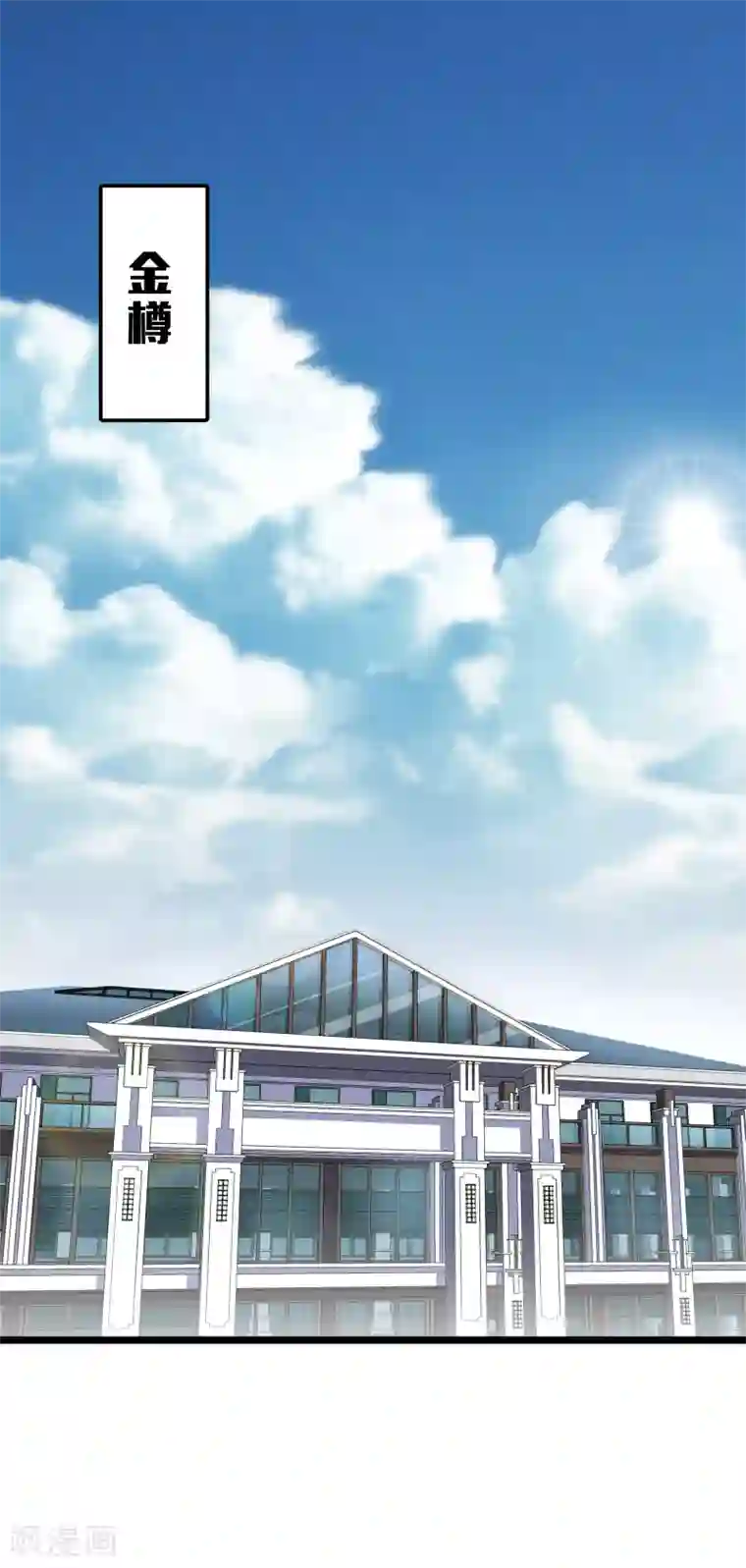 都市至尊第33话 别管闲事