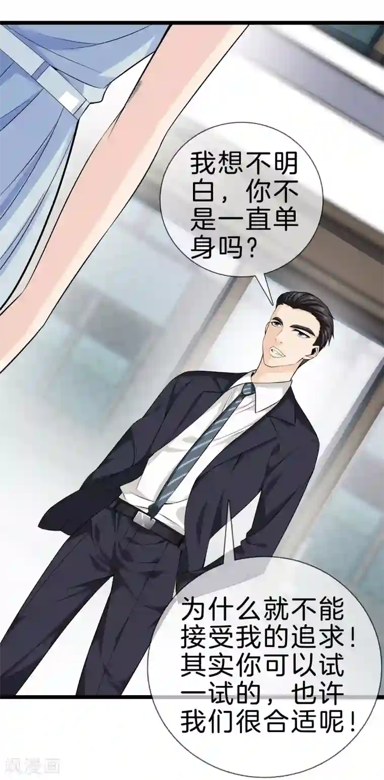 都市至尊第33话 别管闲事