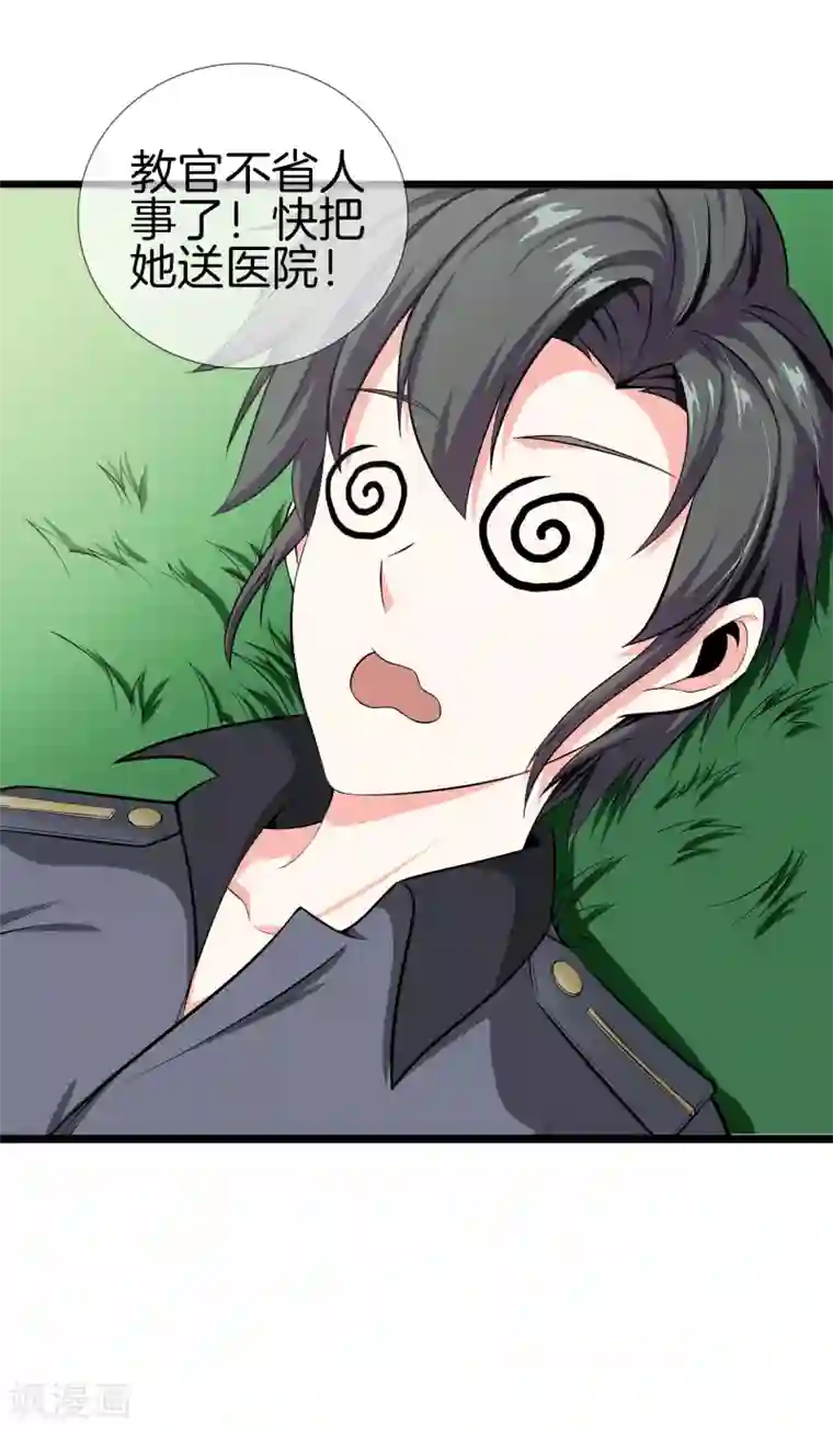 都市至尊第33话 别管闲事