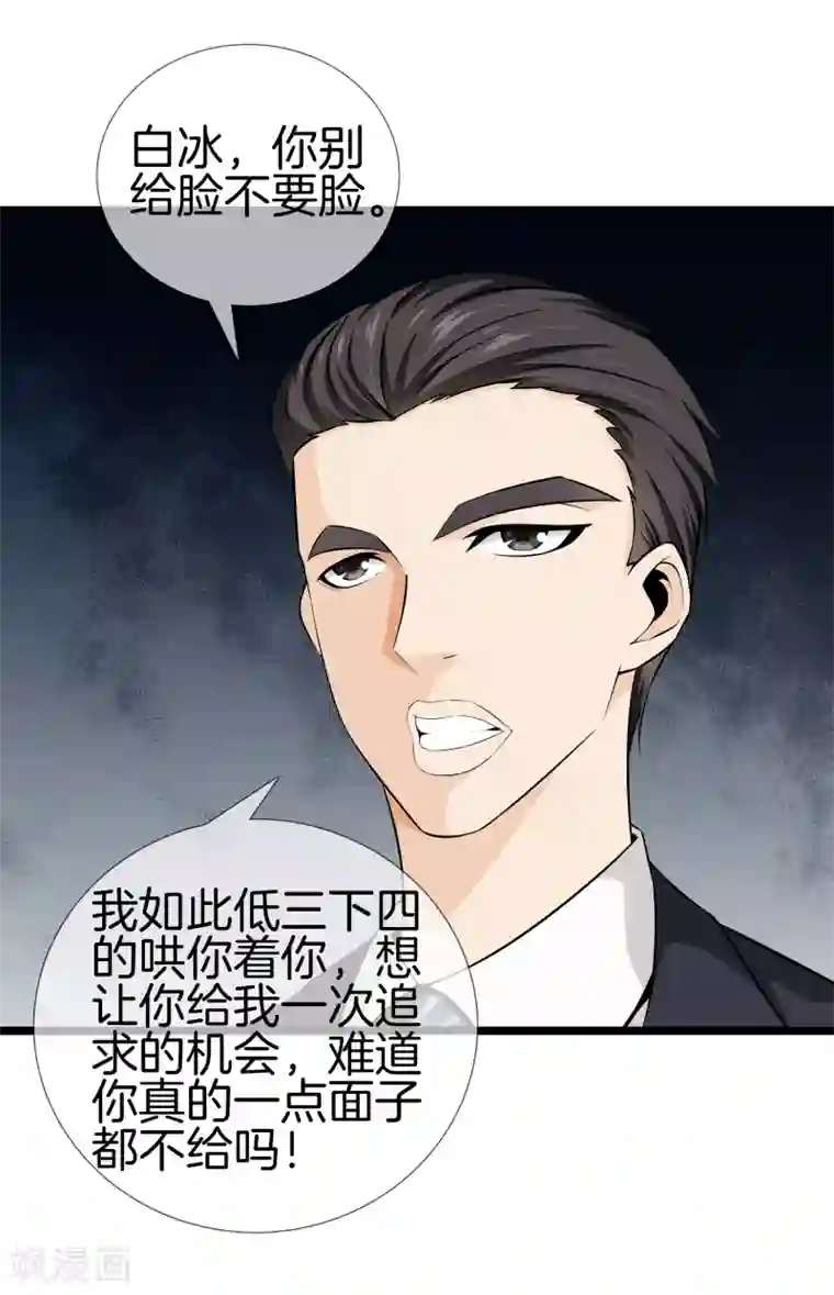 都市至尊第33话 别管闲事