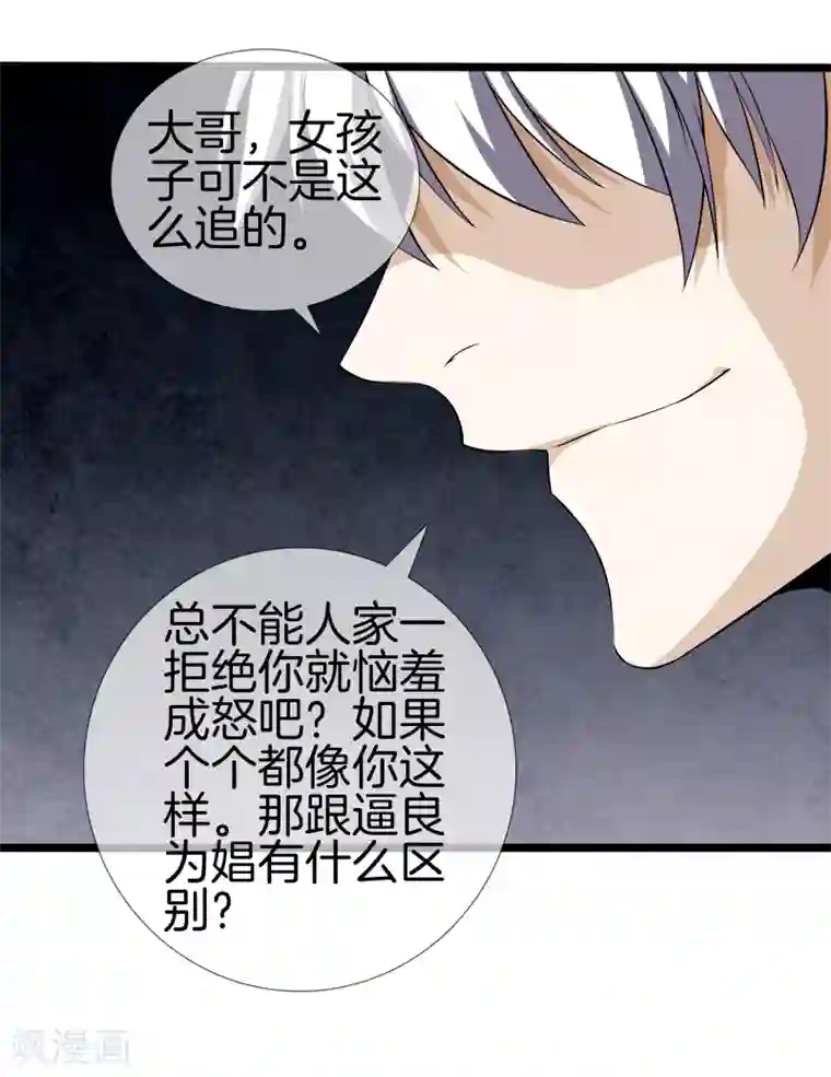 都市至尊第33话 别管闲事