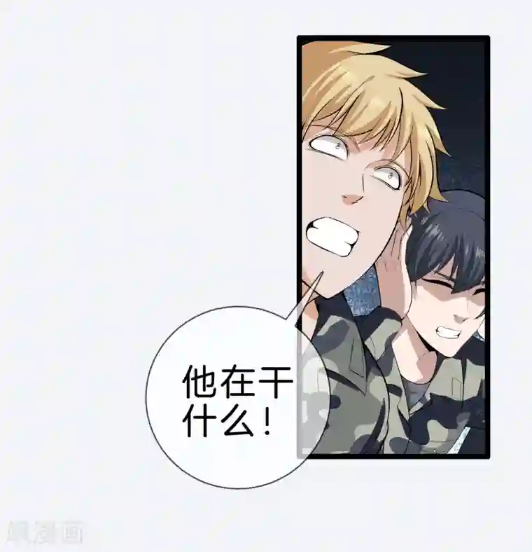 都市至尊第33话 别管闲事