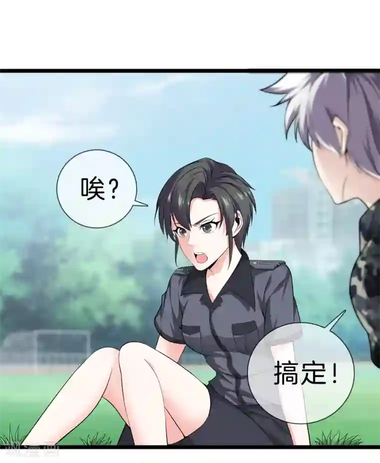 都市至尊第33话 别管闲事