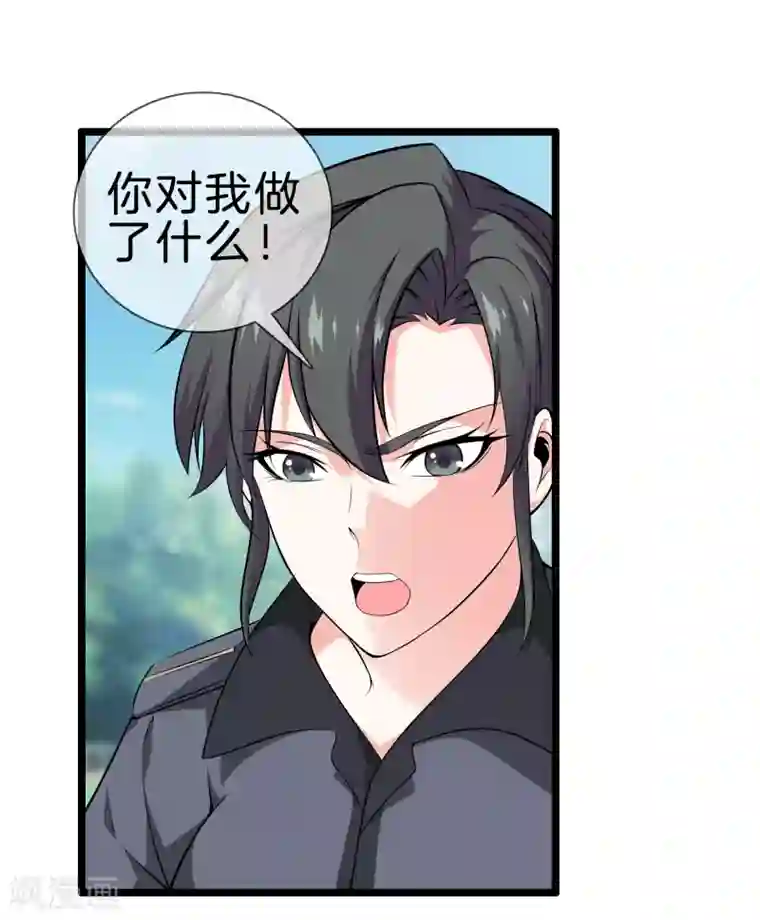 都市至尊第33话 别管闲事